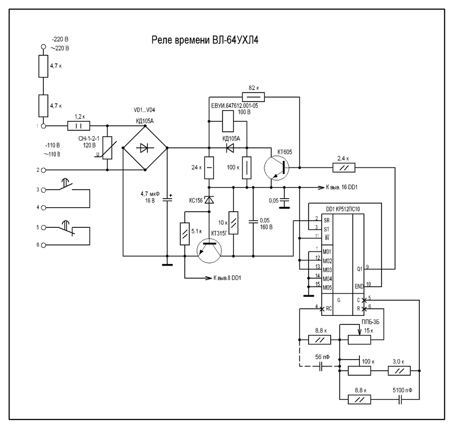 реле времени вл 68ухл4 принципиальная схема