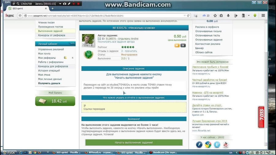 ответы на задания в seosprint